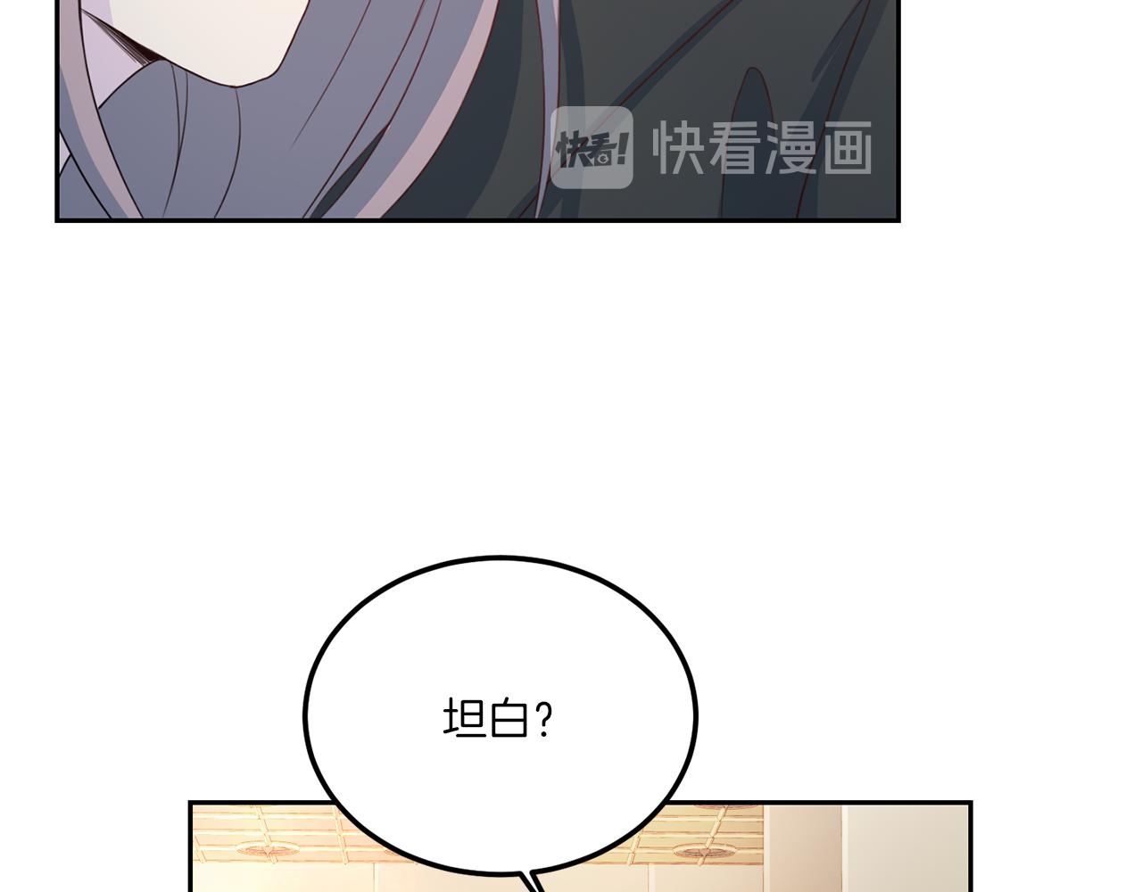 第65话 结婚！84