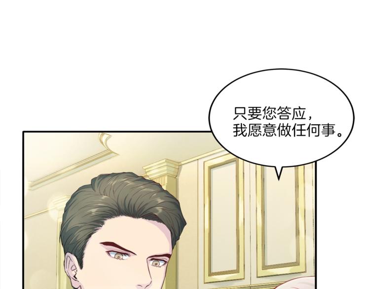 第7话 什麽都愿意132