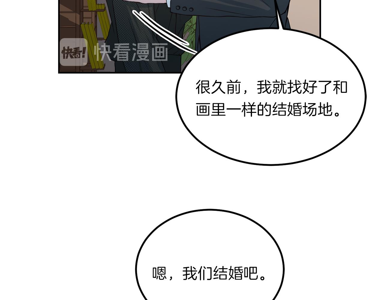 第65话 结婚！135