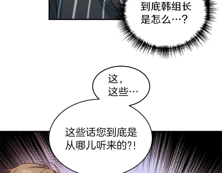第56话 受人蛊惑102