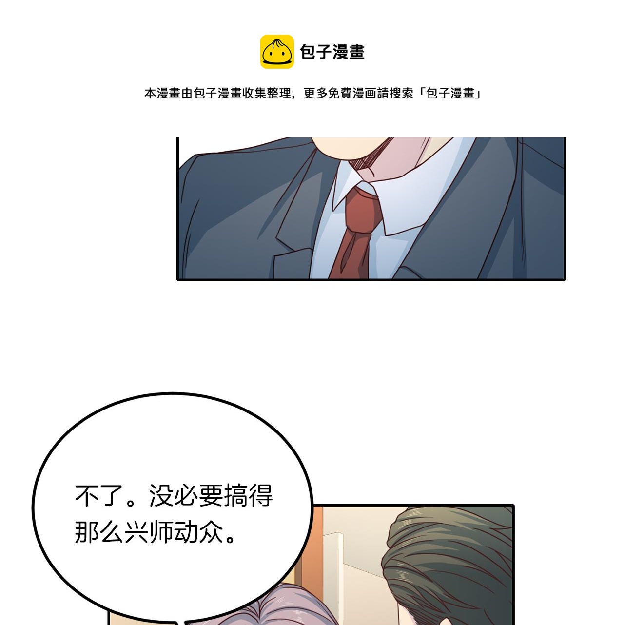 第64话 甜甜的恋爱72