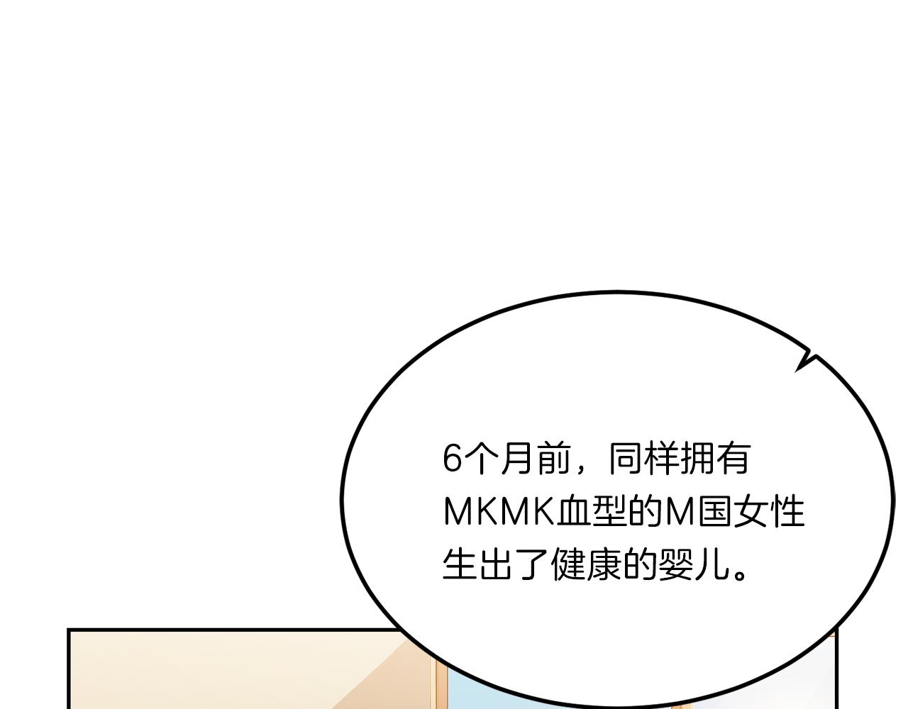 第65话 结婚！119