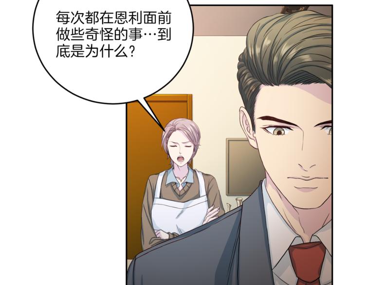 第40话 拒绝共享2