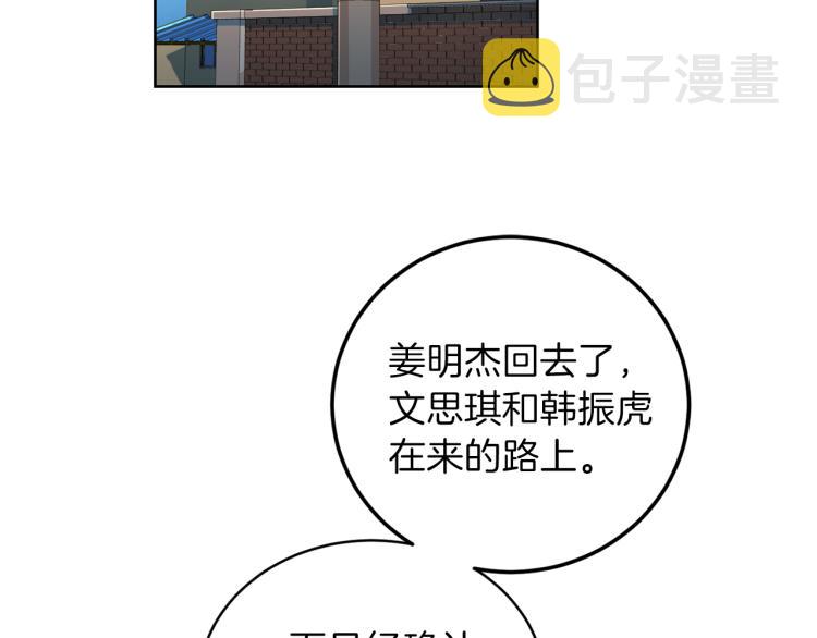 第58话 我懂你136