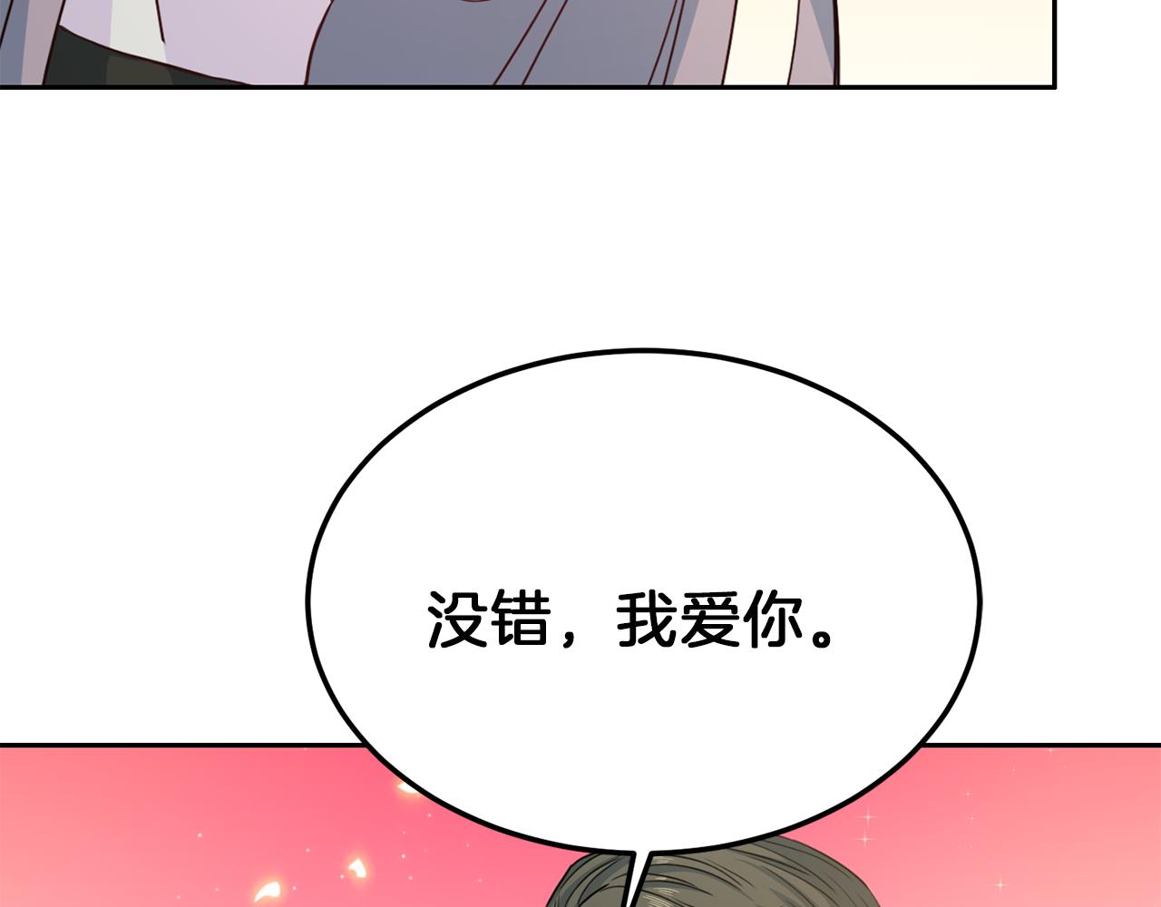 第65话 结婚！78
