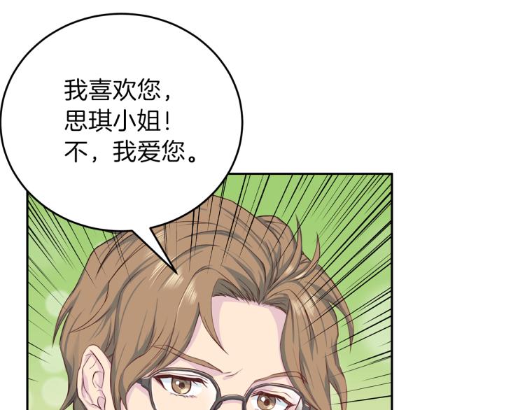 第56话 受人蛊惑135