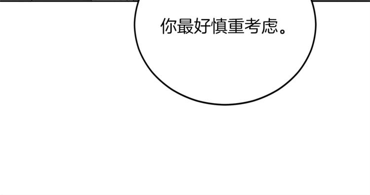 第1话 羊入虎口45
