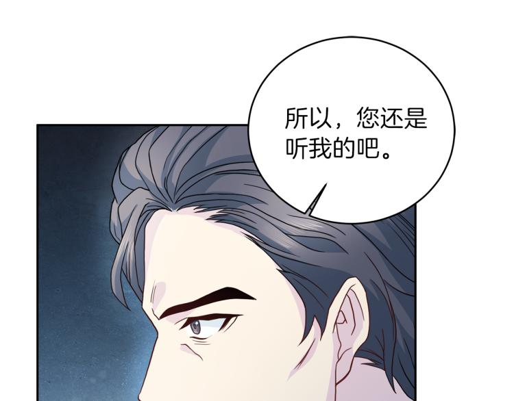第56话 受人蛊惑31