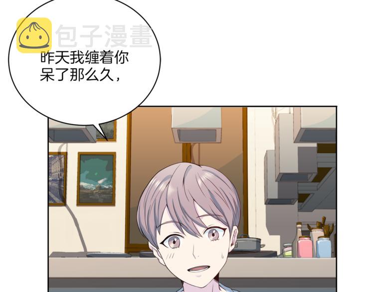 第38话 恋爱的人119