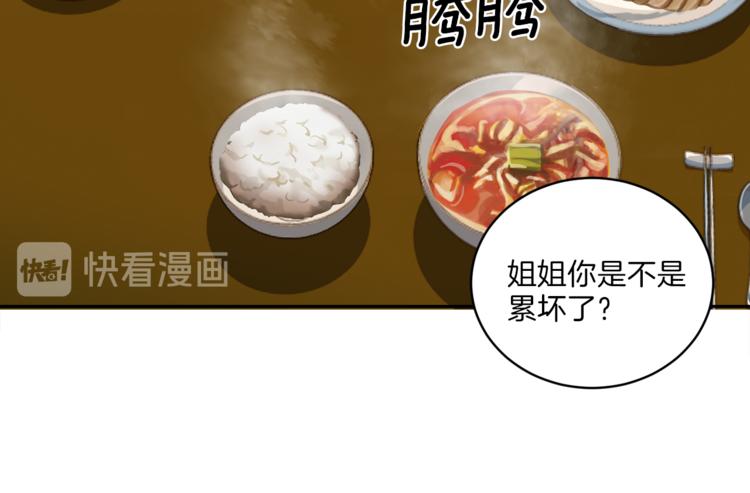 第38话 恋爱的人92
