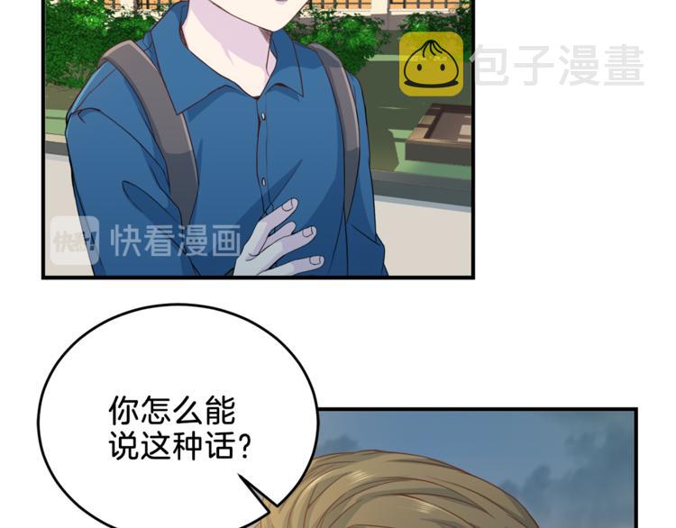 第37话 我吃醋了？9