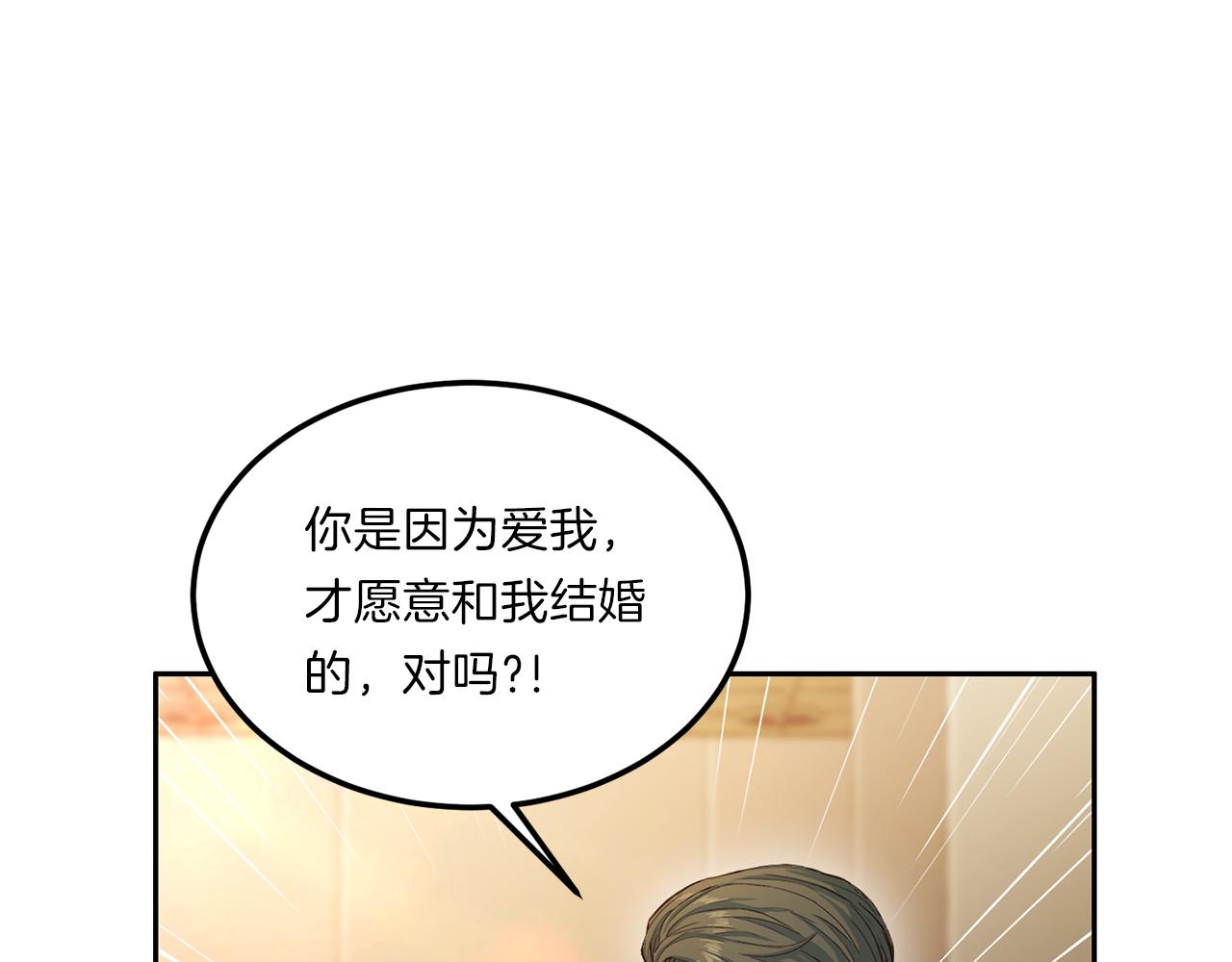 第65话 结婚！73