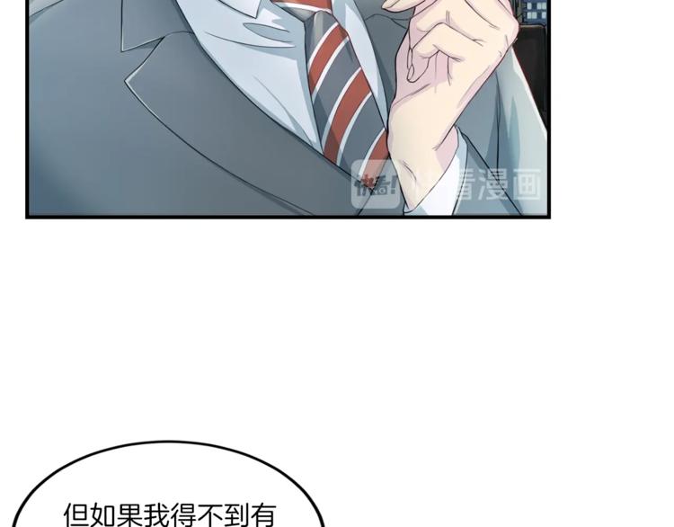 第7话 什麽都愿意74