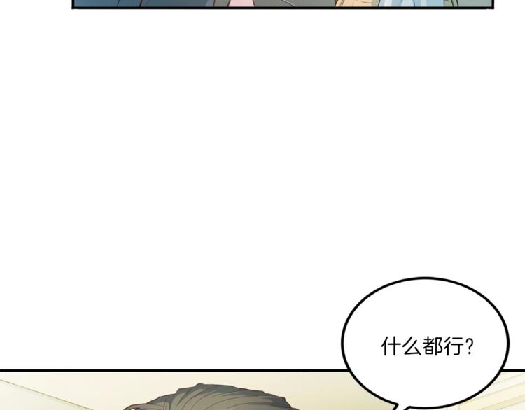 第7话 什麽都愿意126
