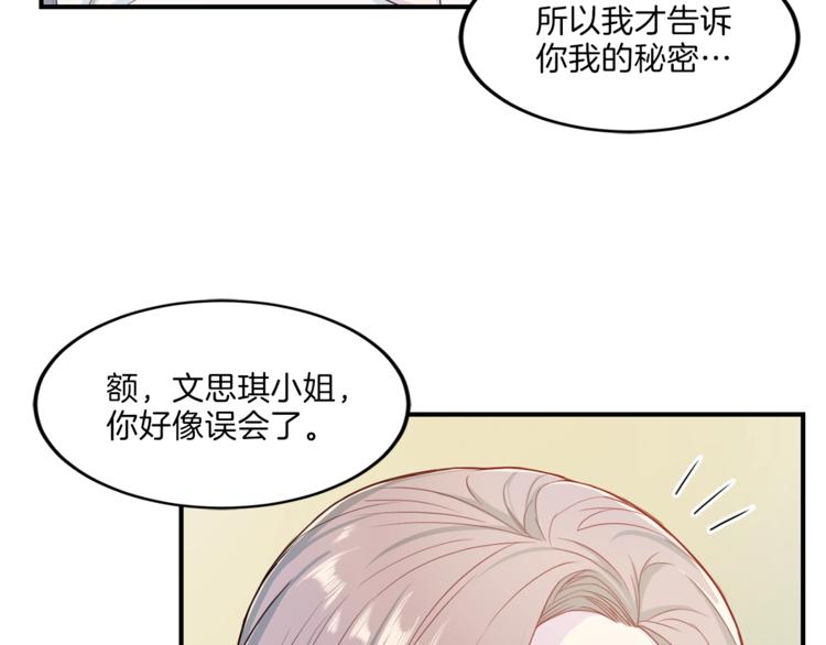 第7话 什麽都愿意70