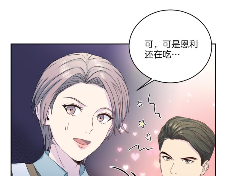 第39话 日常表扬100