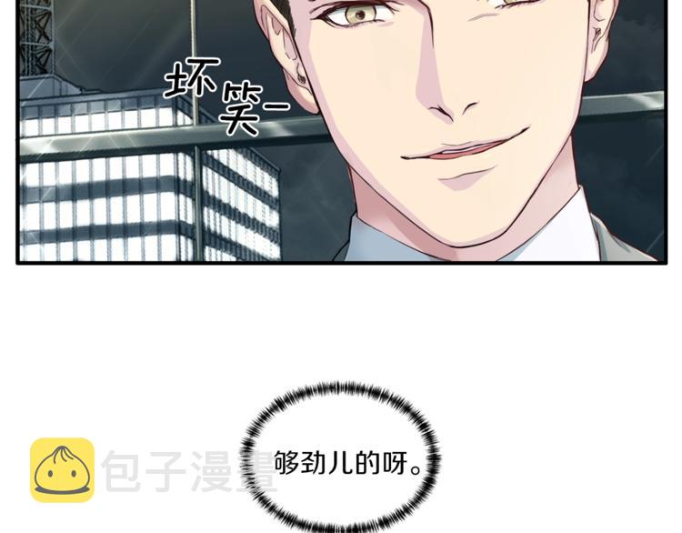 第6话 稀有血型100