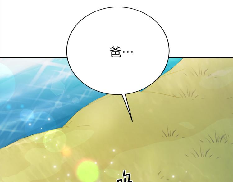 第50话 伤疤50