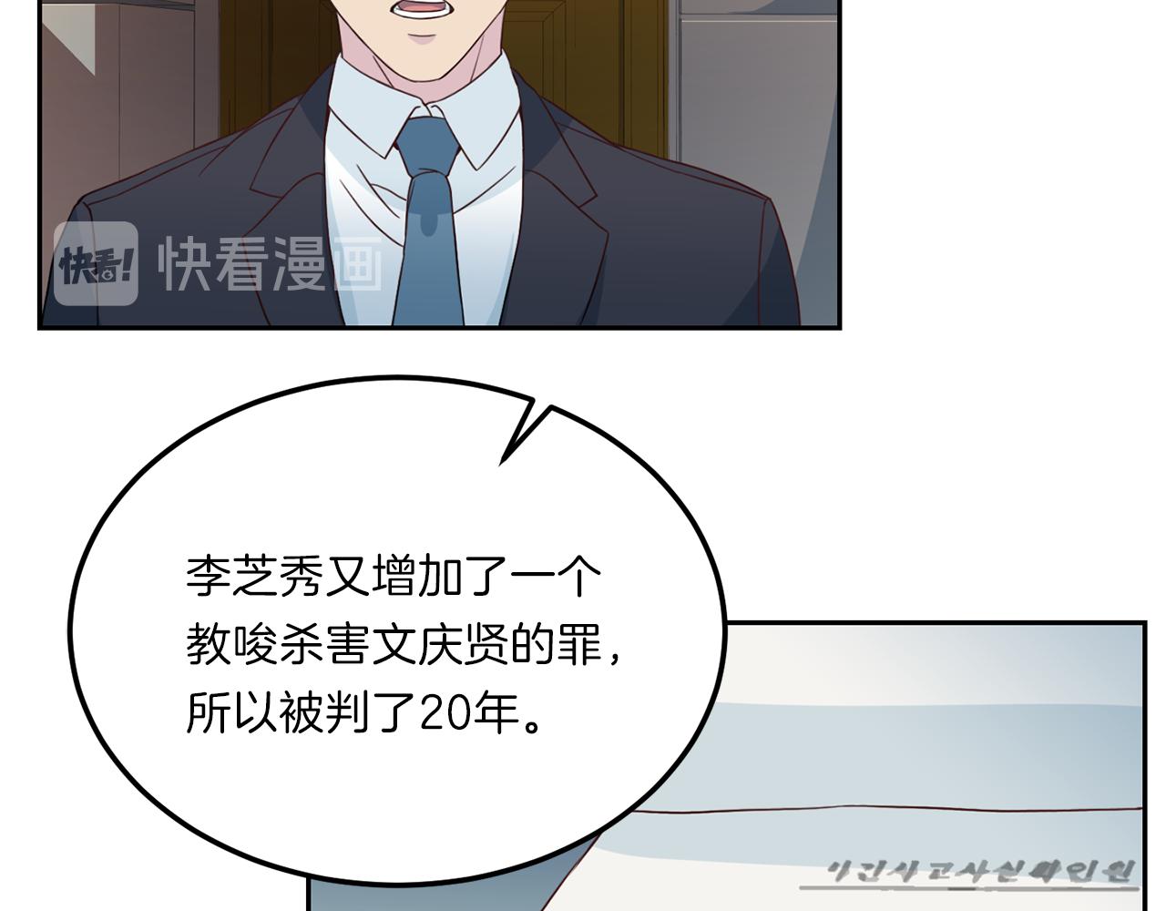 第64话 甜甜的恋爱9