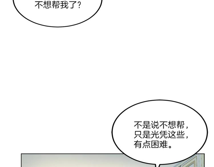 第7话 什麽都愿意29