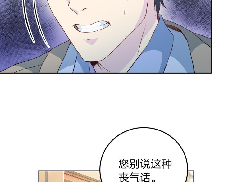 第56话 受人蛊惑10