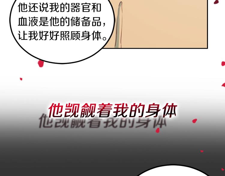 序章 沉溺深渊10