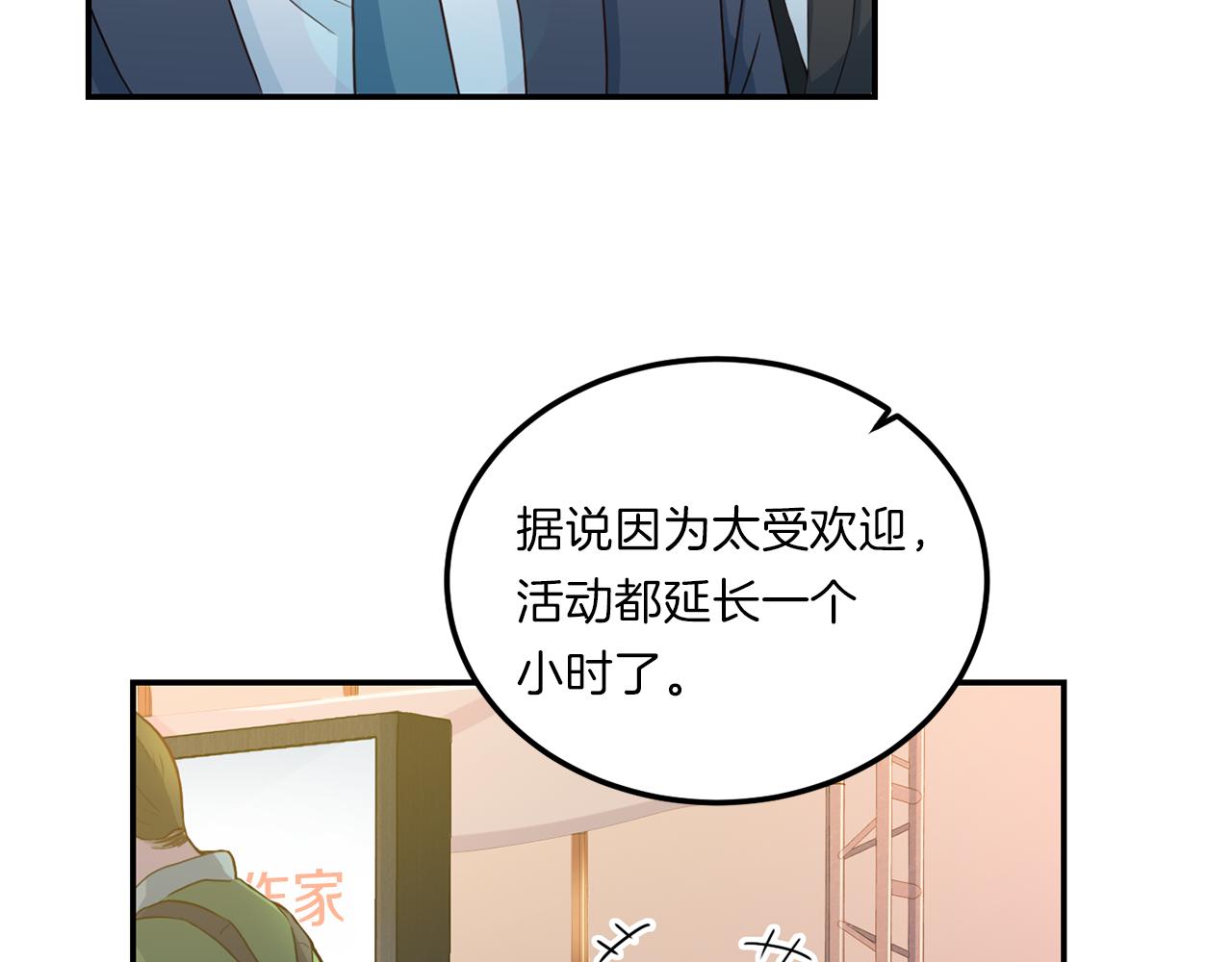 第64话 甜甜的恋爱121