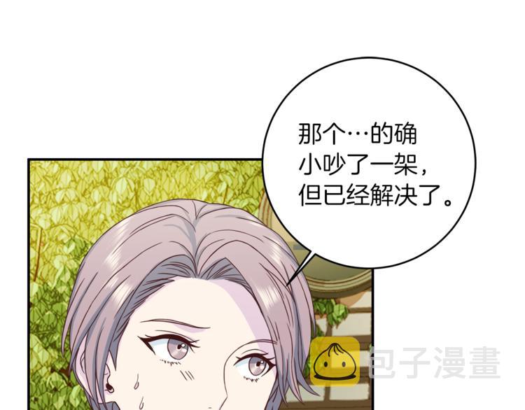 第41话 和弟弟约会42
