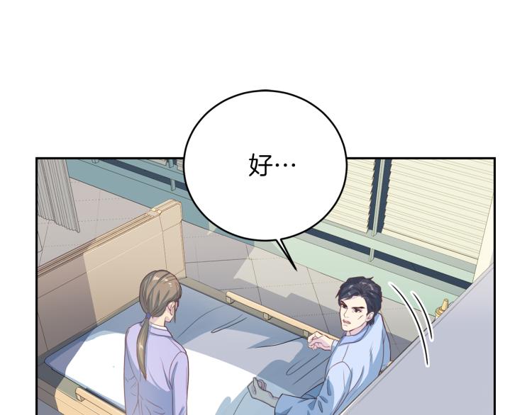第52话 目的80