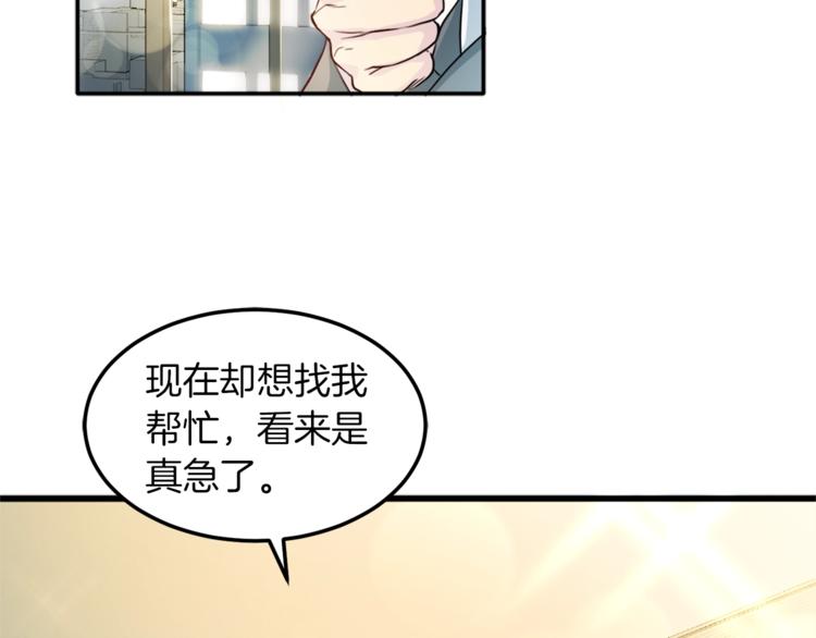第2话 折磨113