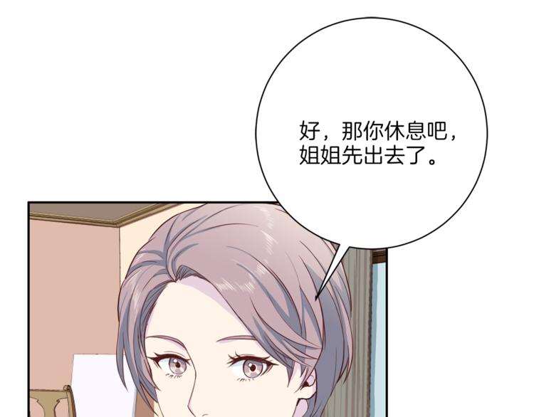 第37话 我吃醋了？86