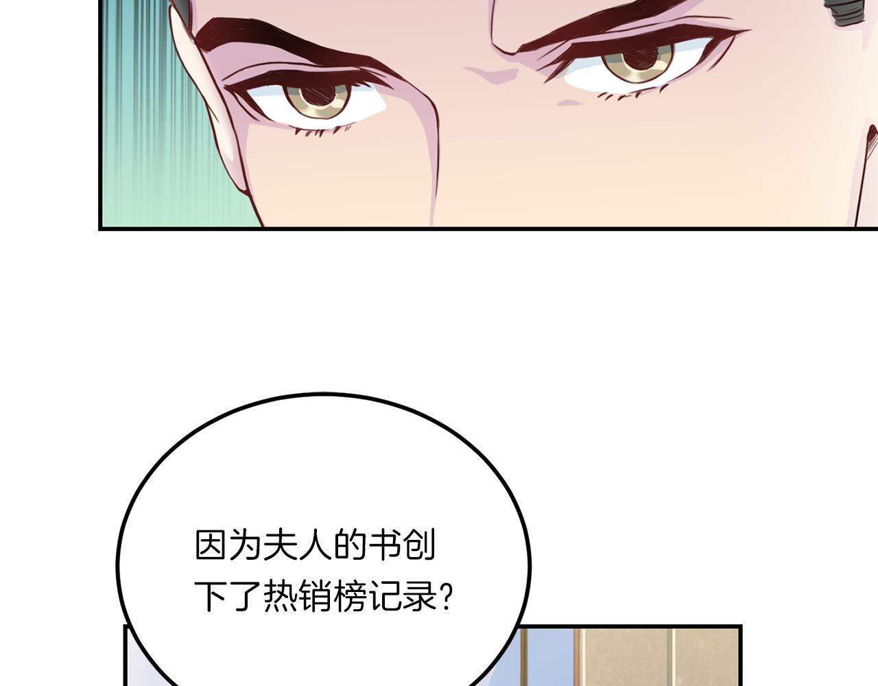 第64话 甜甜的恋爱109