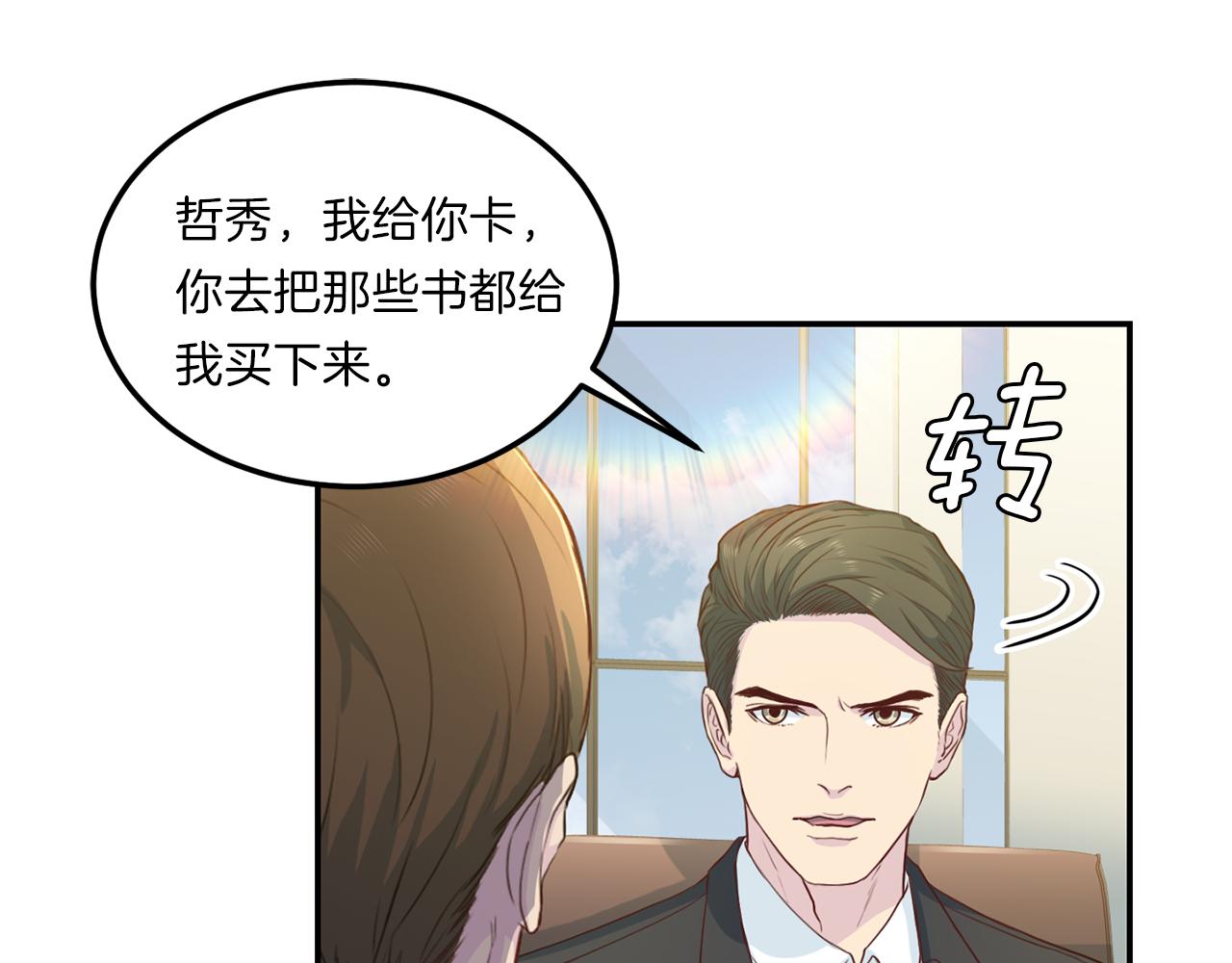 第64话 甜甜的恋爱118