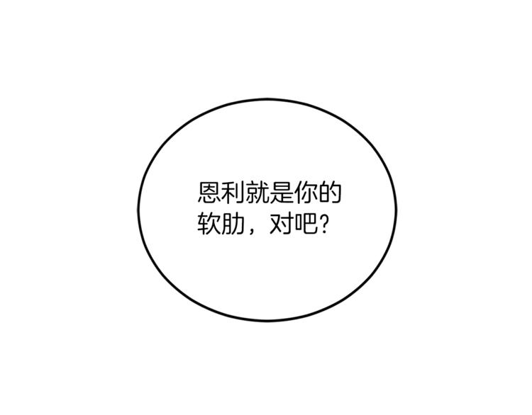第1话 羊入虎口125