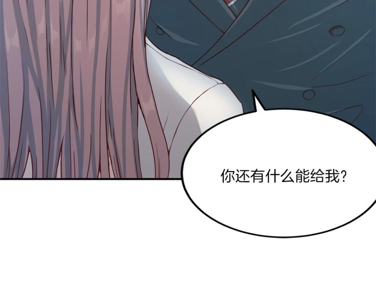 第7话 什麽都愿意118