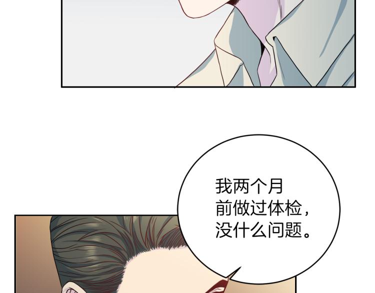 第53话 总裁变暖男103