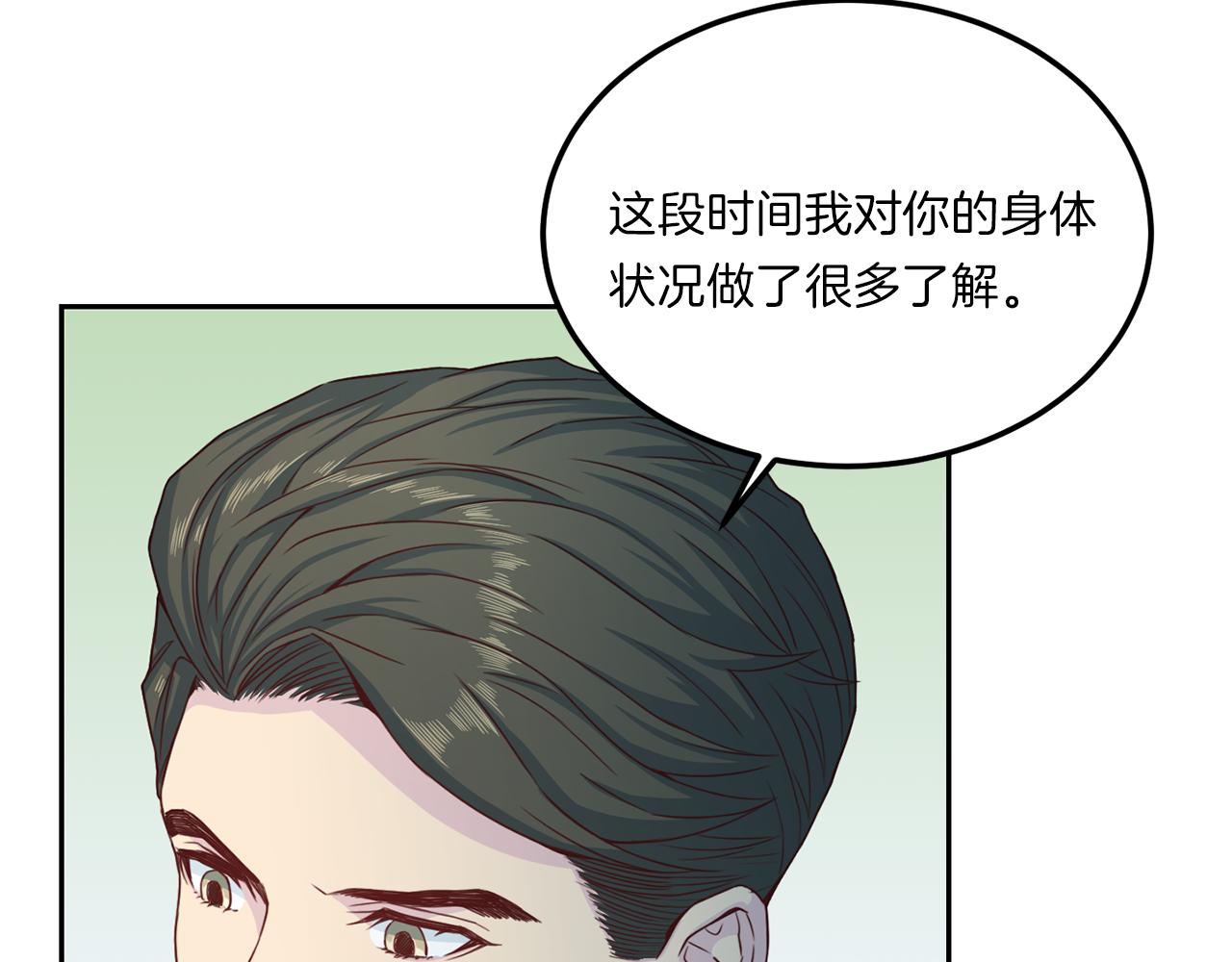 第65话 结婚！111
