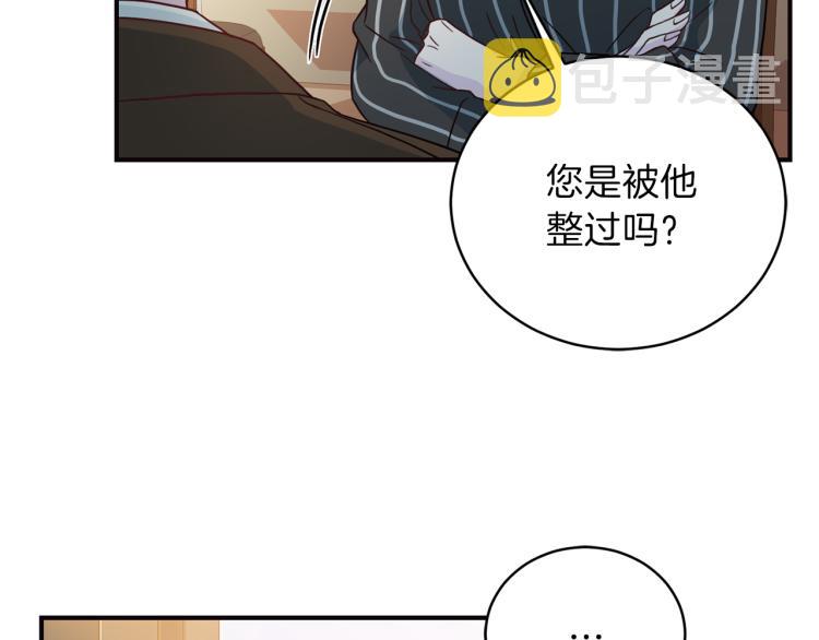 第56话 受人蛊惑83