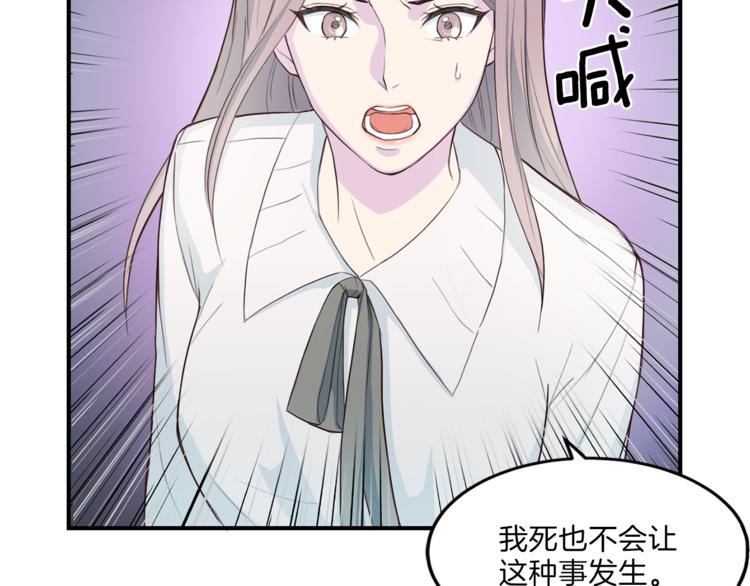 第7话 什麽都愿意61