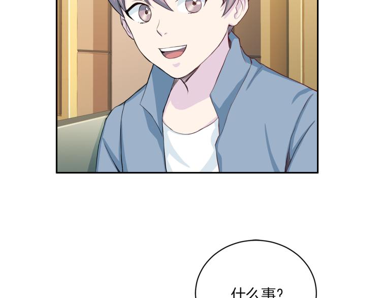 第50话 伤疤82