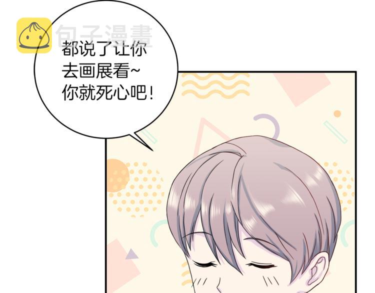 第41话 和弟弟约会16