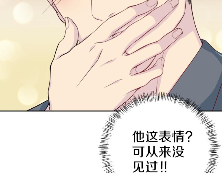第37话 我吃醋了？57