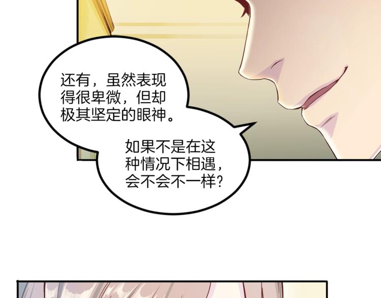 第7话 什麽都愿意113
