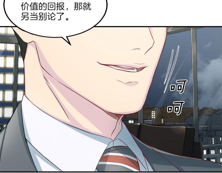 第7话 什麽都愿意75