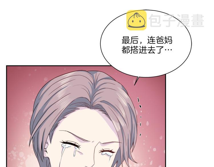 第50话 伤疤34