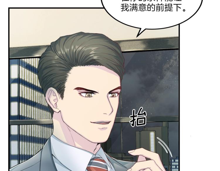 第7话 什麽都愿意73