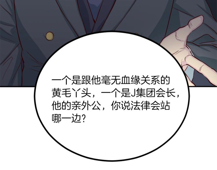 第1话 羊入虎口113
