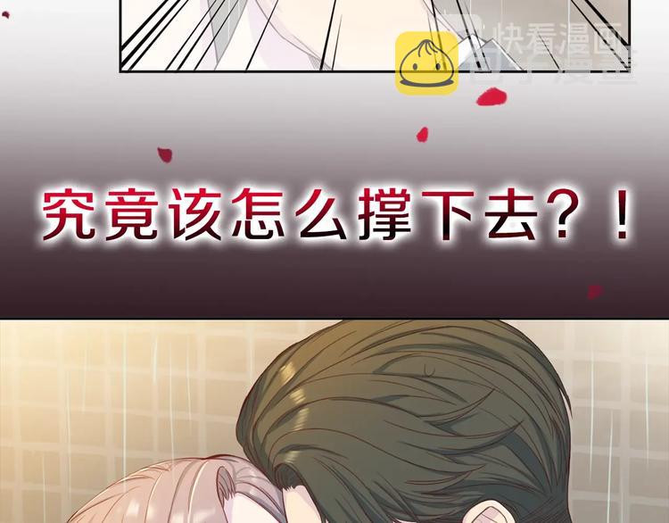 序章 沉溺深渊52