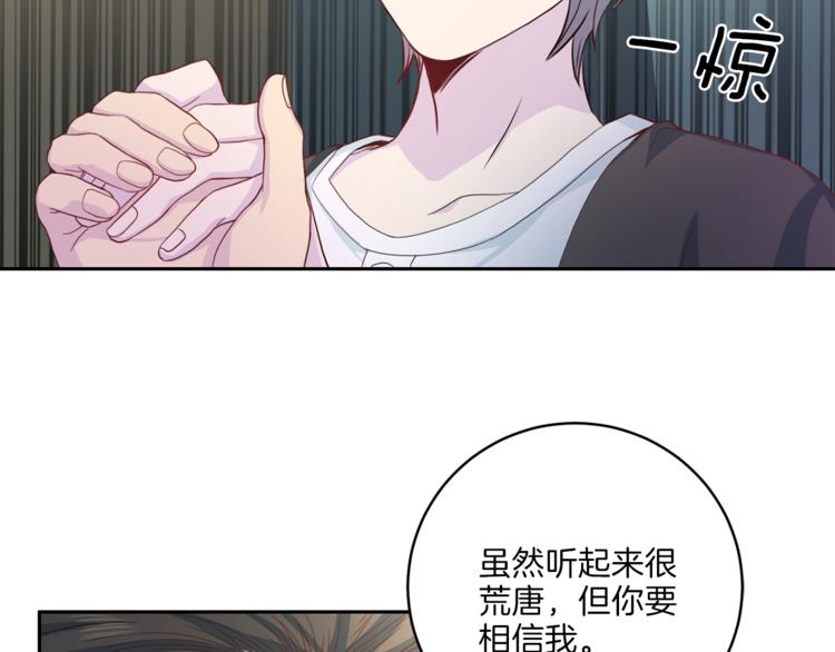 第47话 告白107
