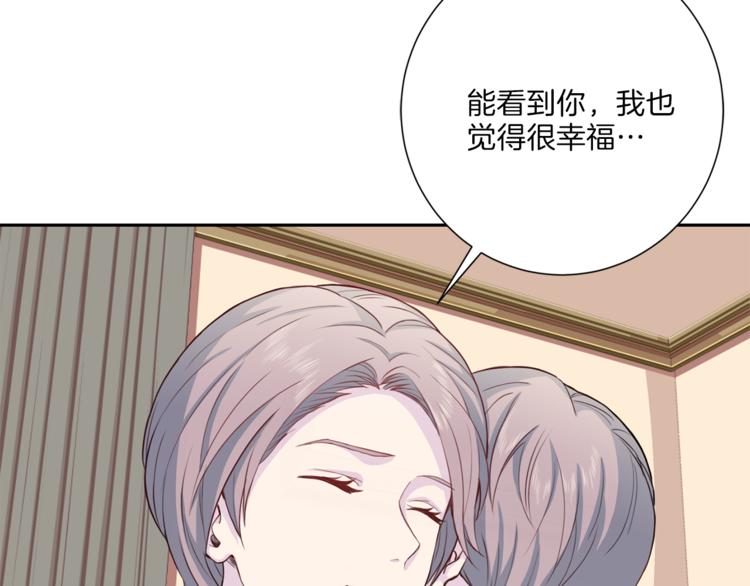 第37话 我吃醋了？102